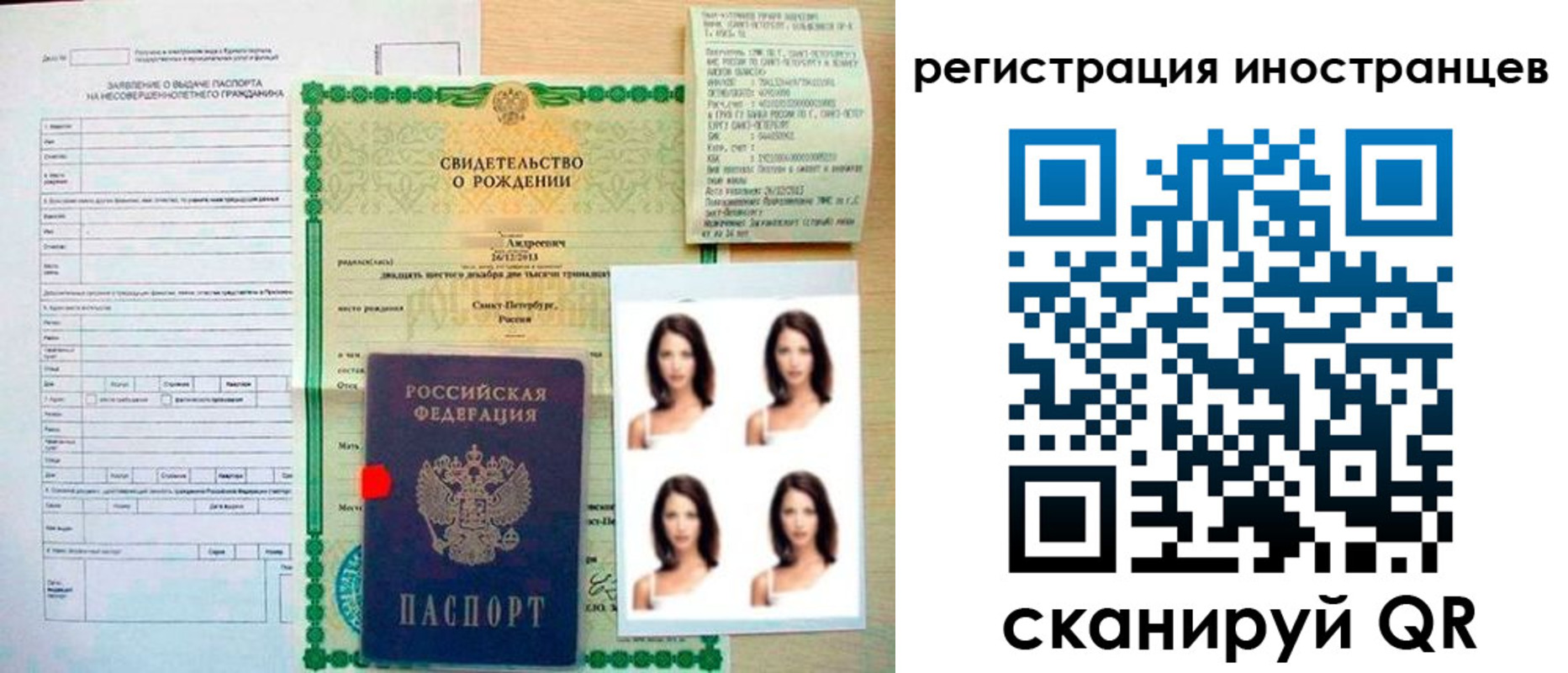 регистрация в Никольске