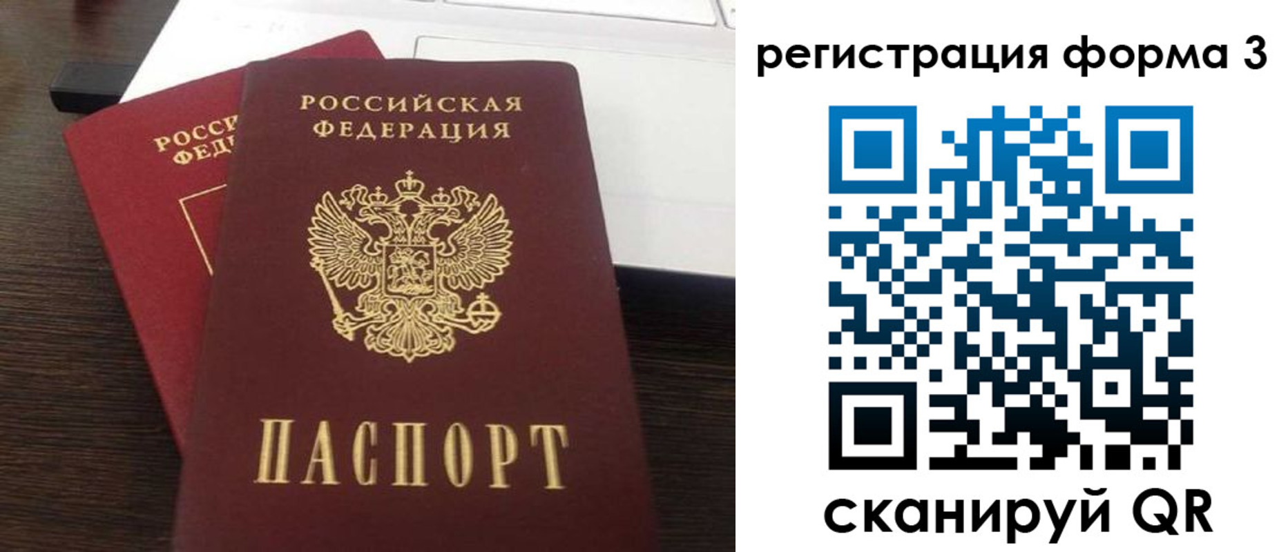 временная регистрация надежно в Никольске